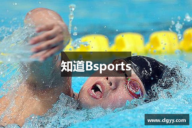 知道Bsports